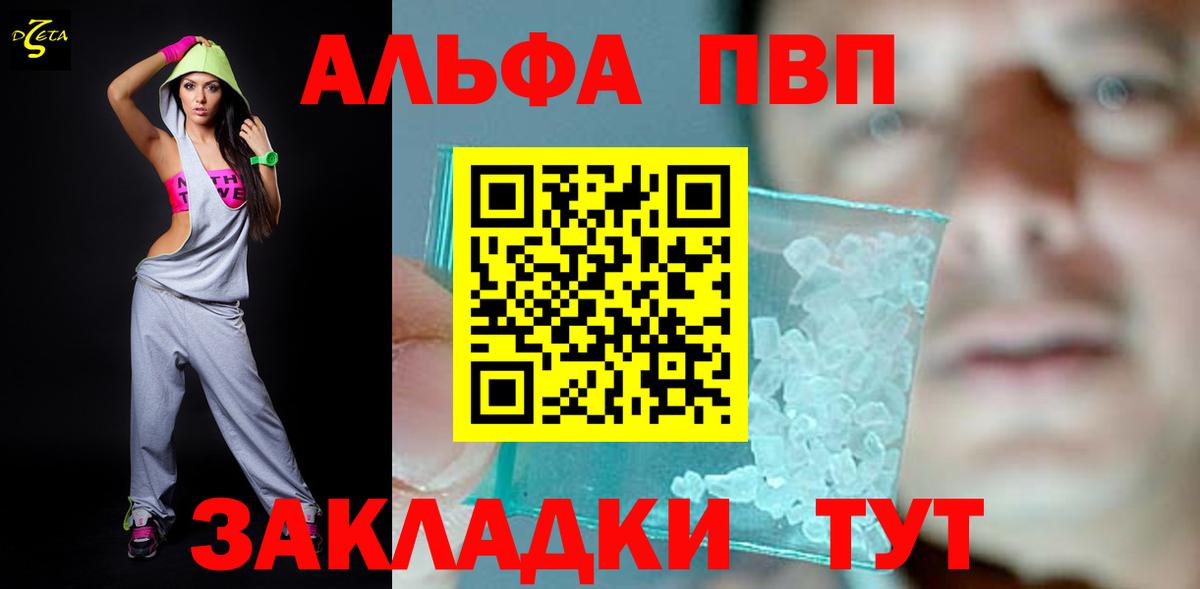A PVP крисы CK  Alfa_PVP СК  Вход с VPN  Солнечногорск 