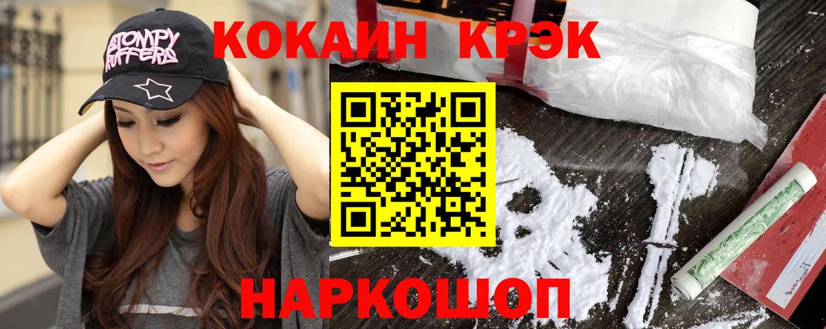 где продают наркотики  КОКАИН  Вход с VPN  Cocaine Боливия  Солнечногорск 