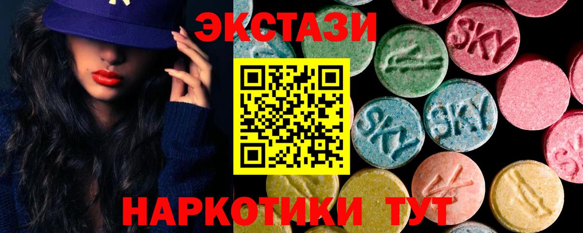 ЭКСТАЗИ 99%  ЭКСТАЗИ  Вход с VPN  Солнечногорск  Экстази 300 mg 