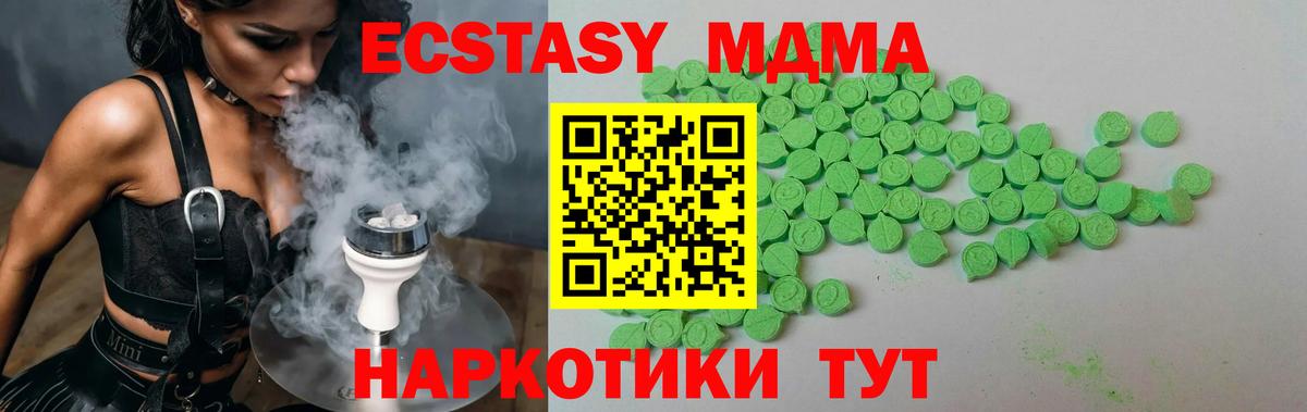 Экстази mix Солнечногорск