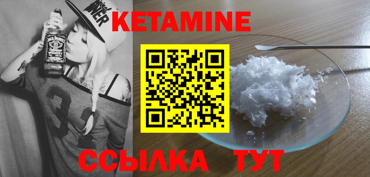 Кетамин VHQ  Вход с VPN  Солнечногорск 