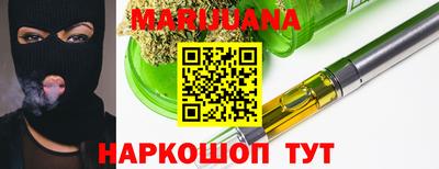 марихуана Бузулук