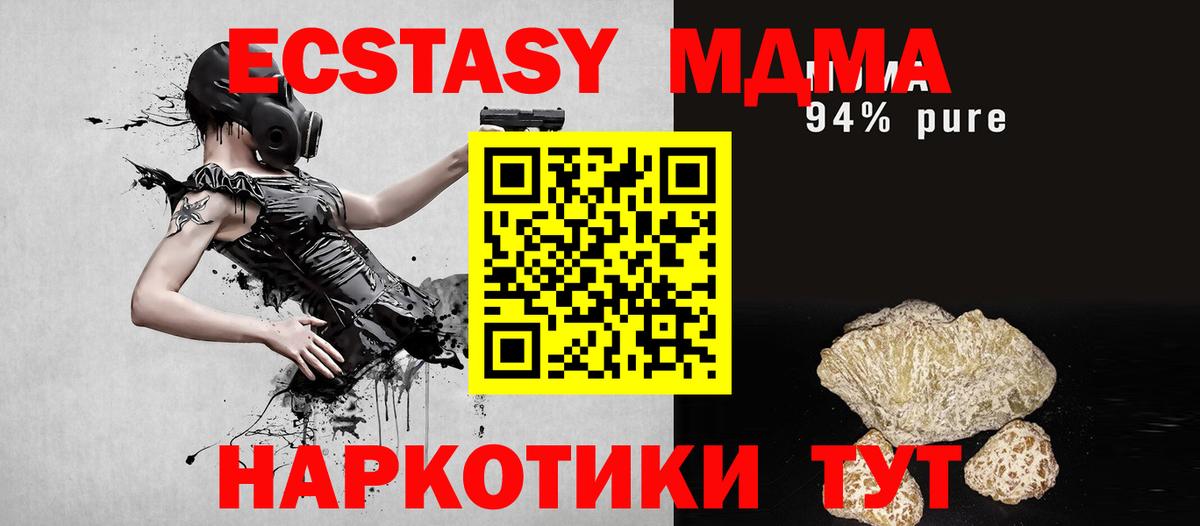 MDMA  МДМА VHQ  Вход с VPN  Солнечногорск 