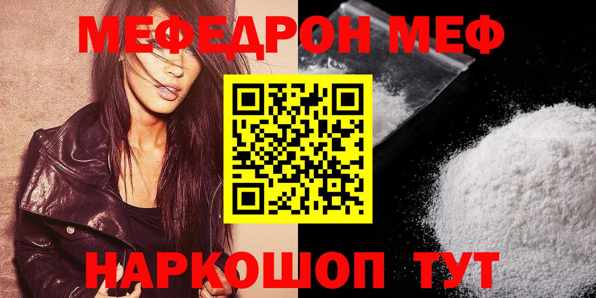 Меф  Меф  хочу наркоту  Солнечногорск  МЯУ-МЯУ мука  Вход с VPN 