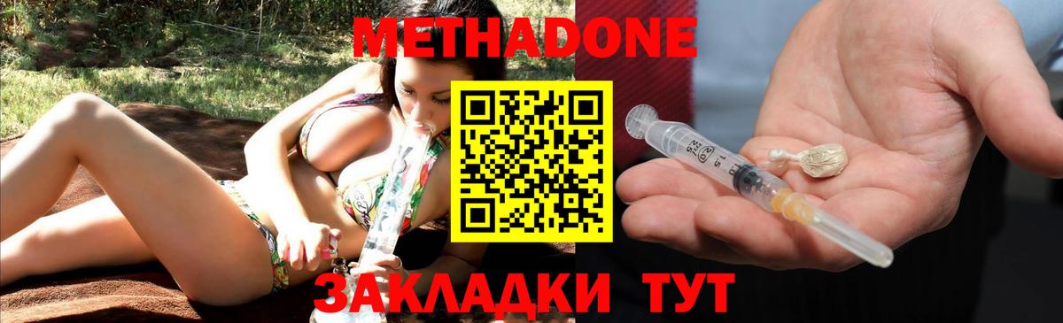 МЕТАДОН мёд Солнечногорск