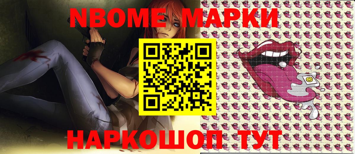 Солнечногорск  как найти наркотики  Вход с VPN  Марки 25I-NBOMe 1,5мг  Наркотические марки 