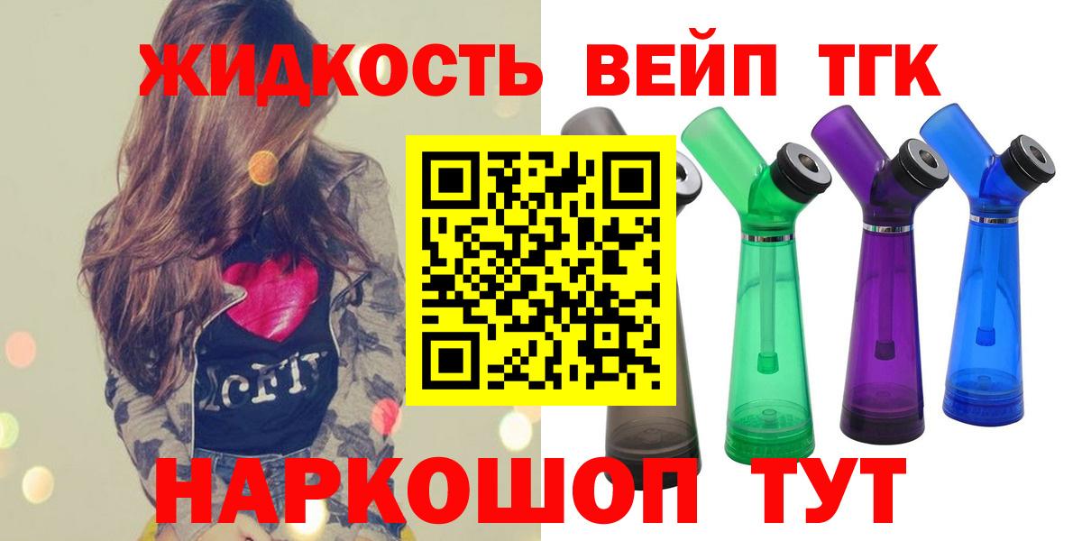 ТГК Wax  Вход с VPN  Дистиллят ТГК концентрат  Солнечногорск 